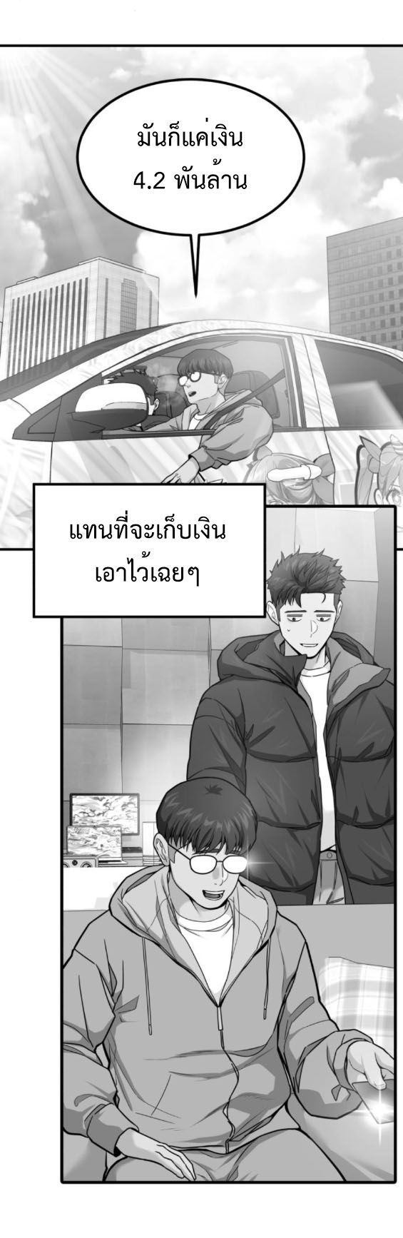 Investors Who See the Future ตอนที่ 32 47