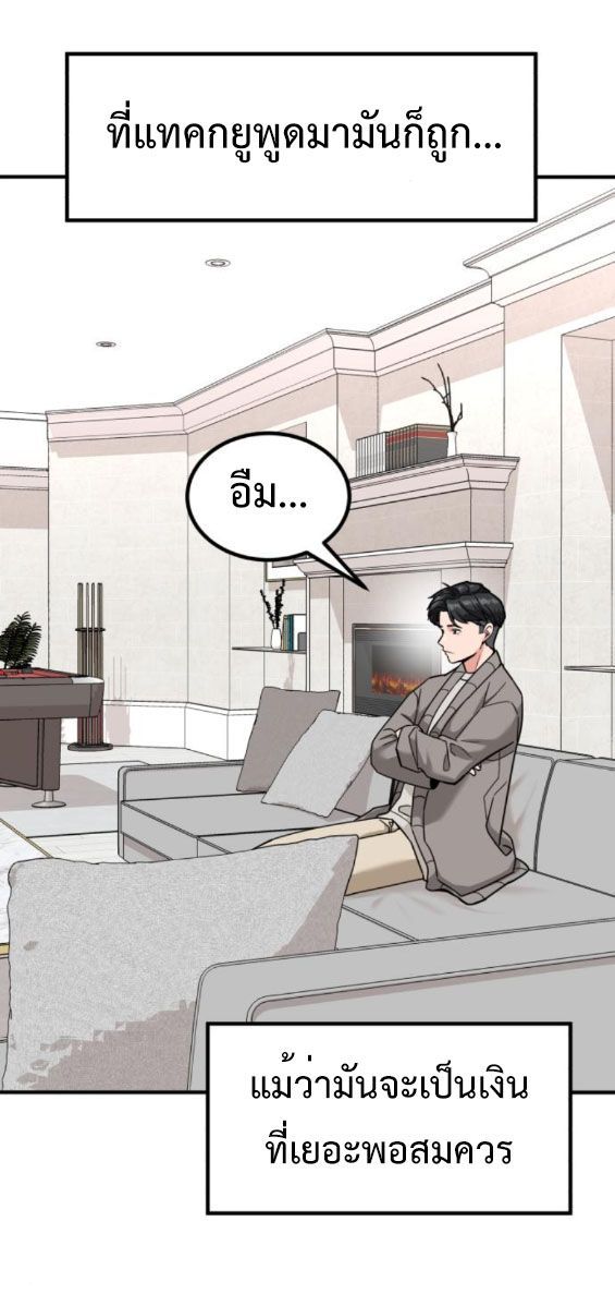 Investors Who See the Future ตอนที่ 32 46