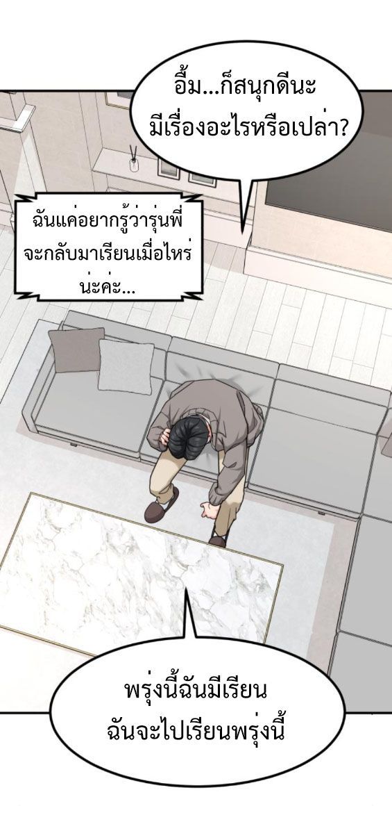Investors Who See the Future ตอนที่ 32 53