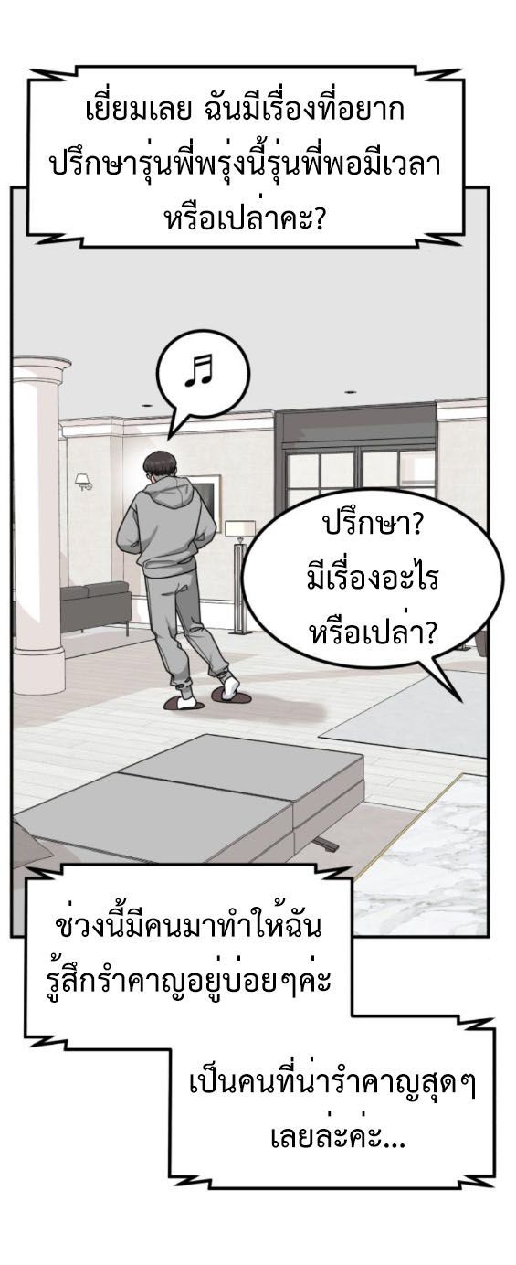 Investors Who See the Future ตอนที่ 32 54