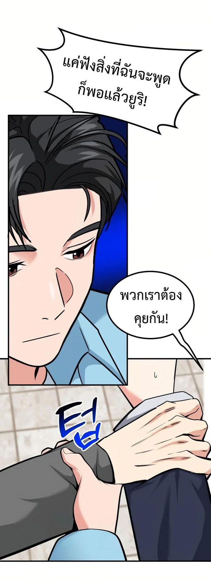 Investors Who See the Future ตอนที่ 34 1