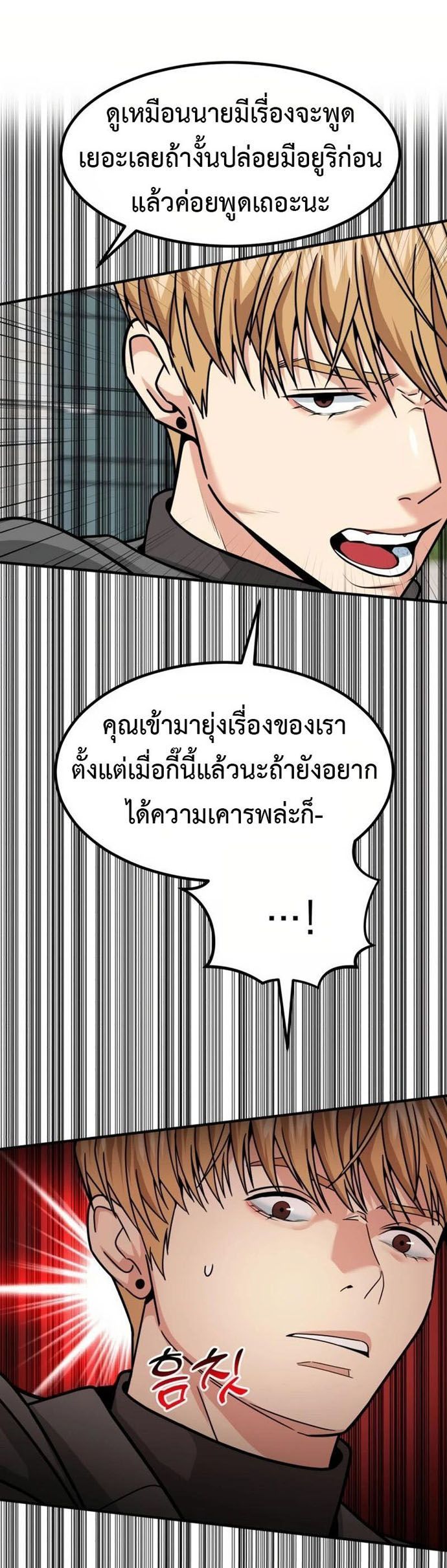 Investors Who See the Future ตอนที่ 34 2