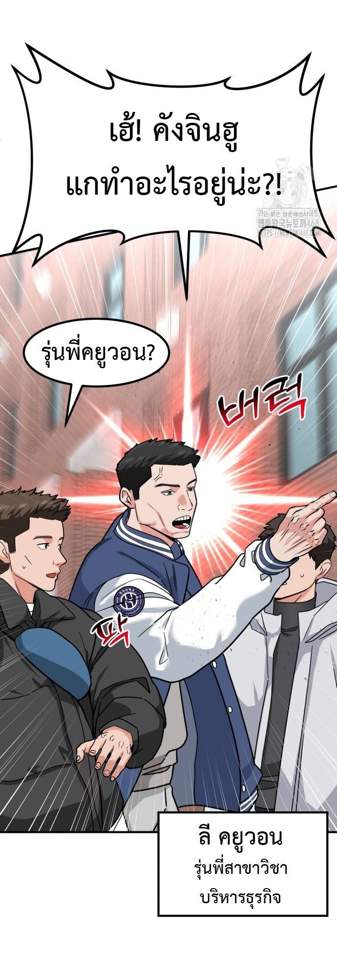 Investors Who See the Future ตอนที่ 34 5