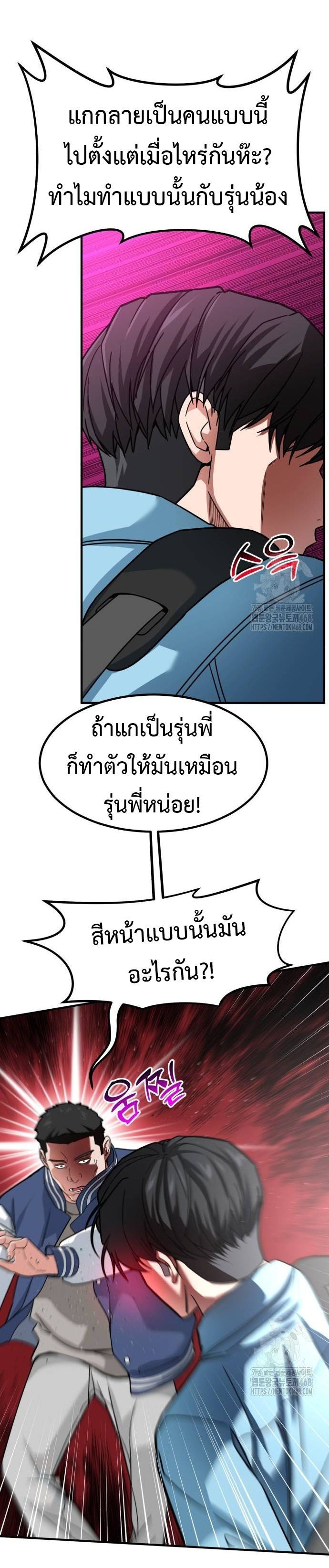 Investors Who See the Future ตอนที่ 34 6