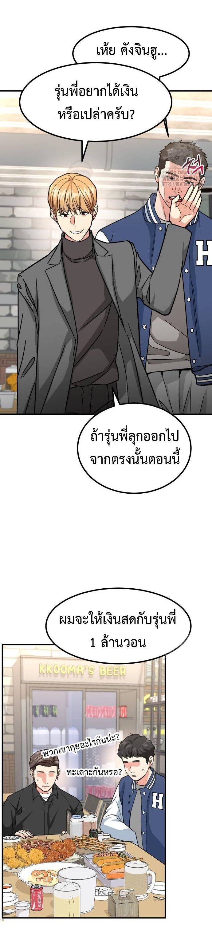 Investors Who See the Future ตอนที่ 34 32