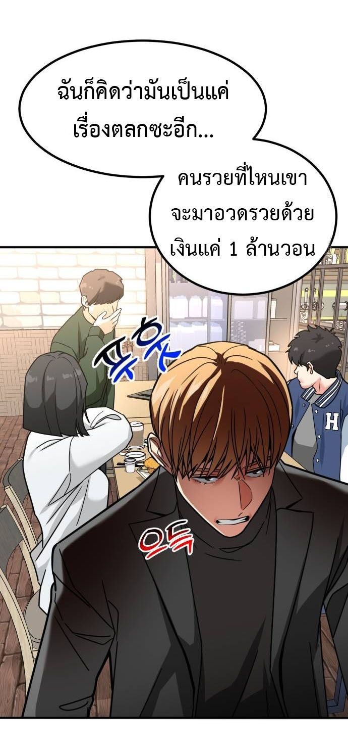 Investors Who See the Future ตอนที่ 34 36