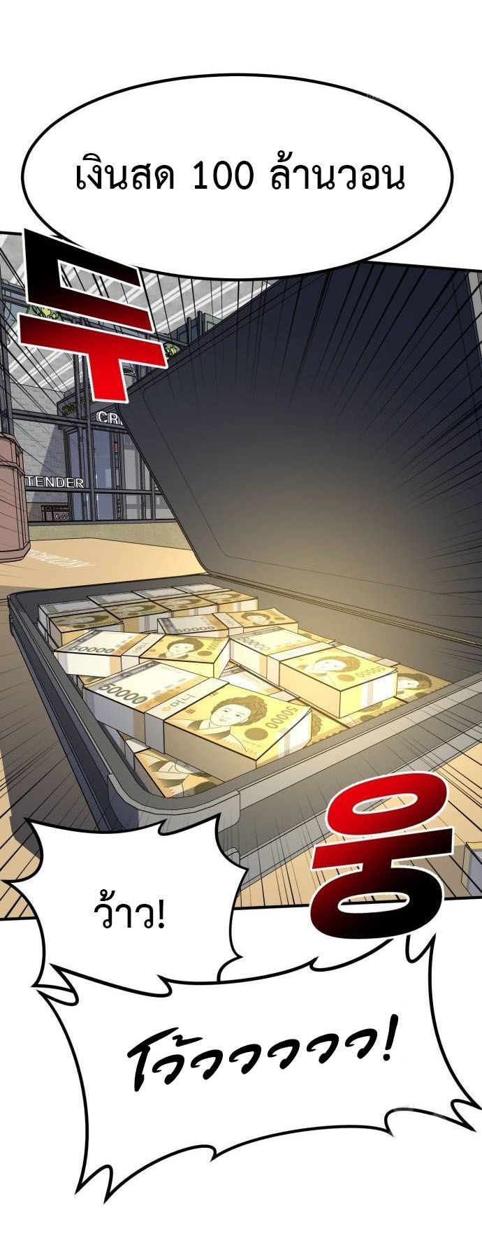 Investors Who See the Future ตอนที่ 34 55