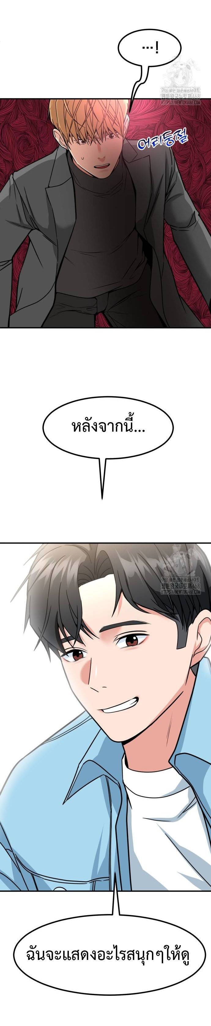 Investors Who See the Future ตอนที่ 34 71