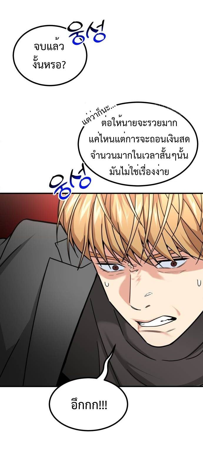 Investors Who See the Future ตอนที่ 35 12