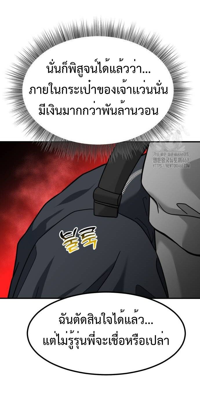 Investors Who See the Future ตอนที่ 35 23