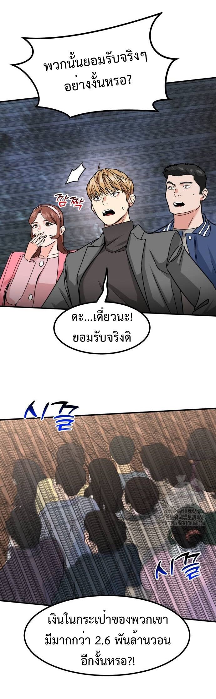 Investors Who See the Future ตอนที่ 35 26