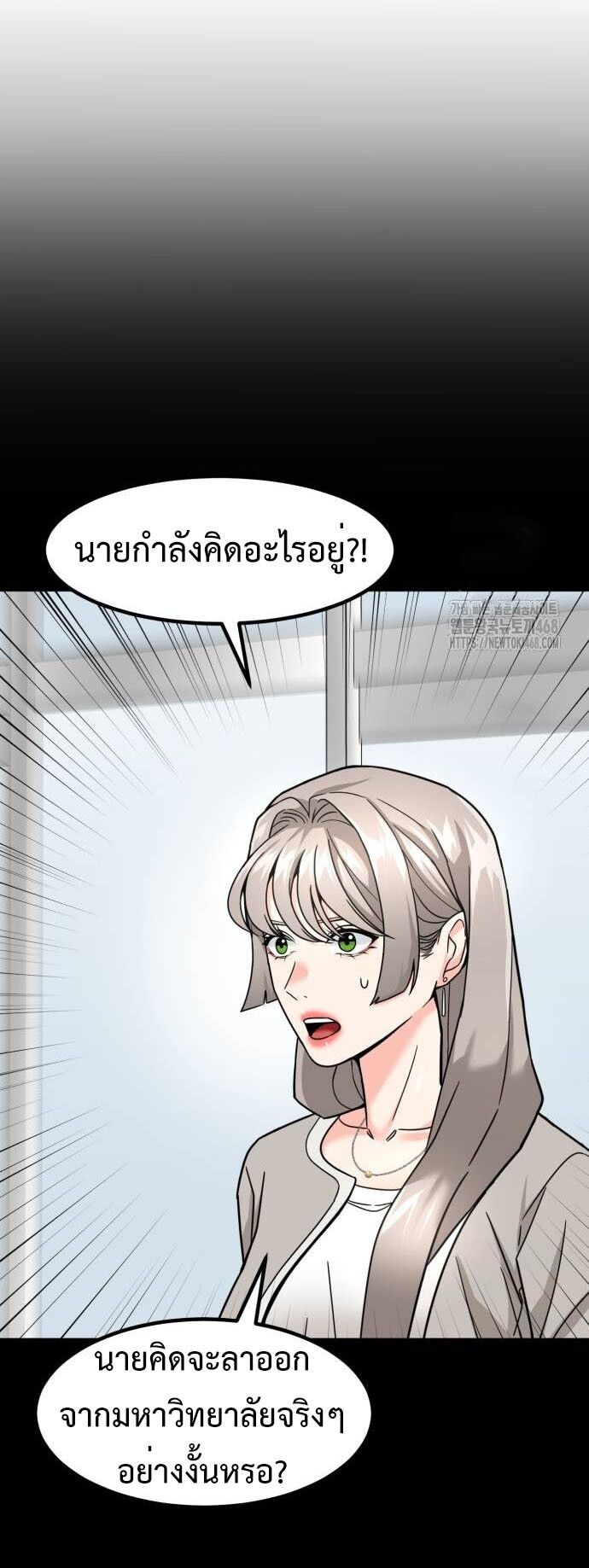 Investors Who See the Future ตอนที่ 35 30