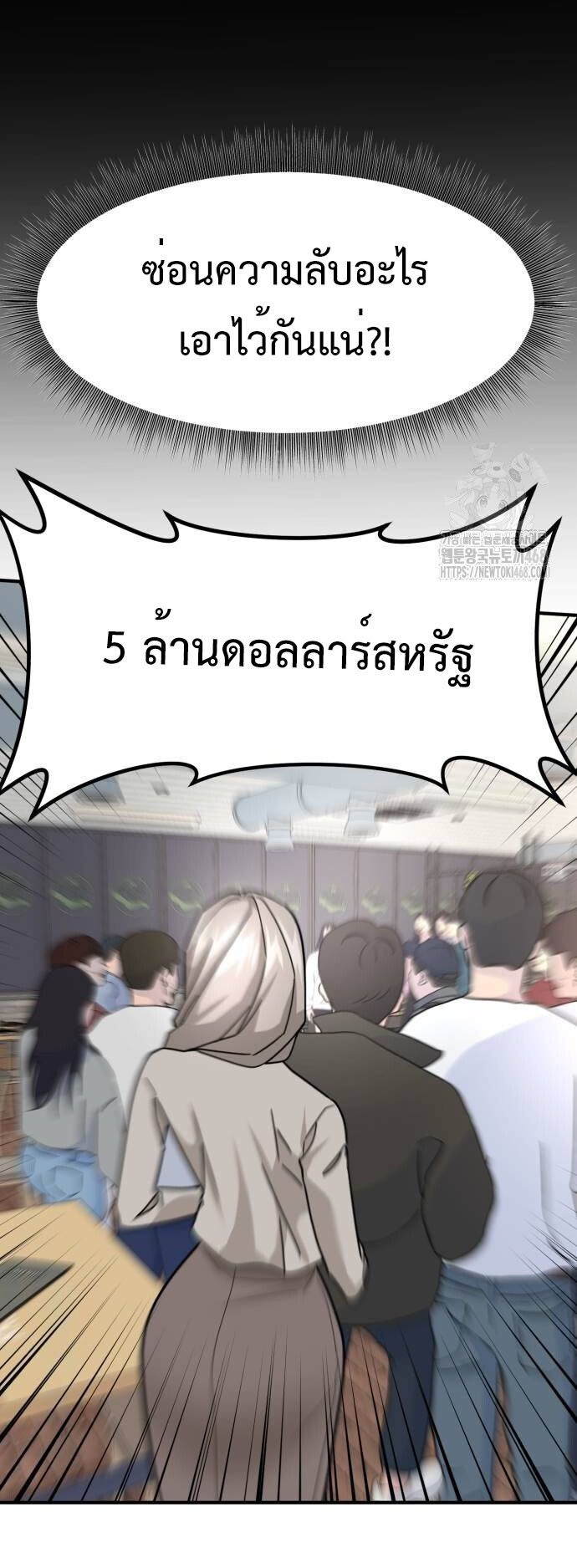 Investors Who See the Future ตอนที่ 35 35