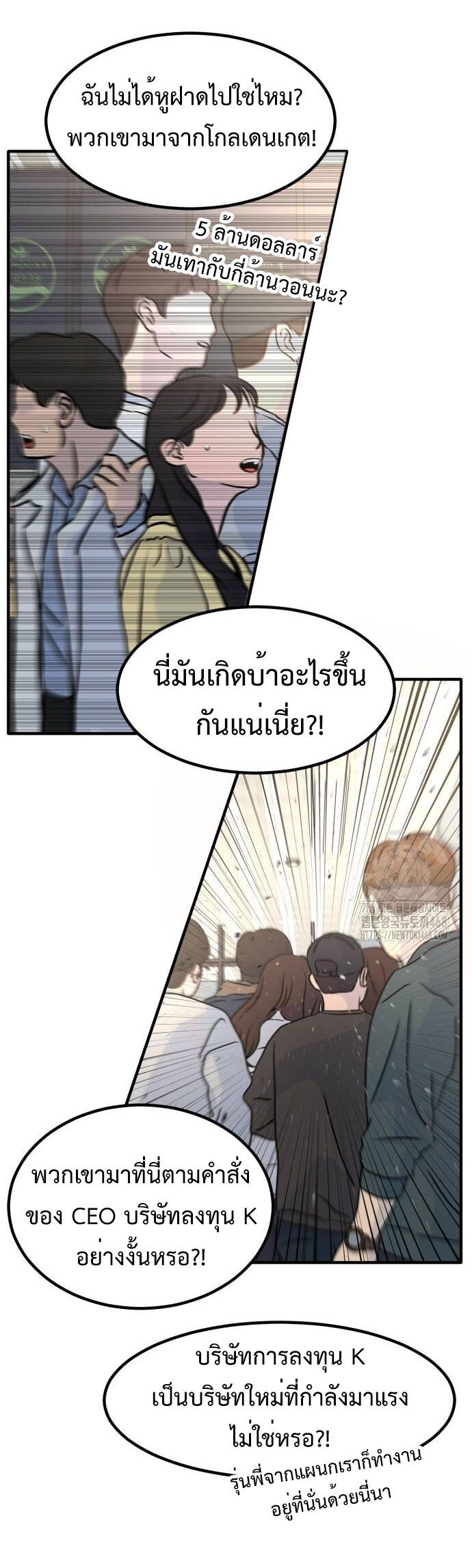Investors Who See the Future ตอนที่ 35 37