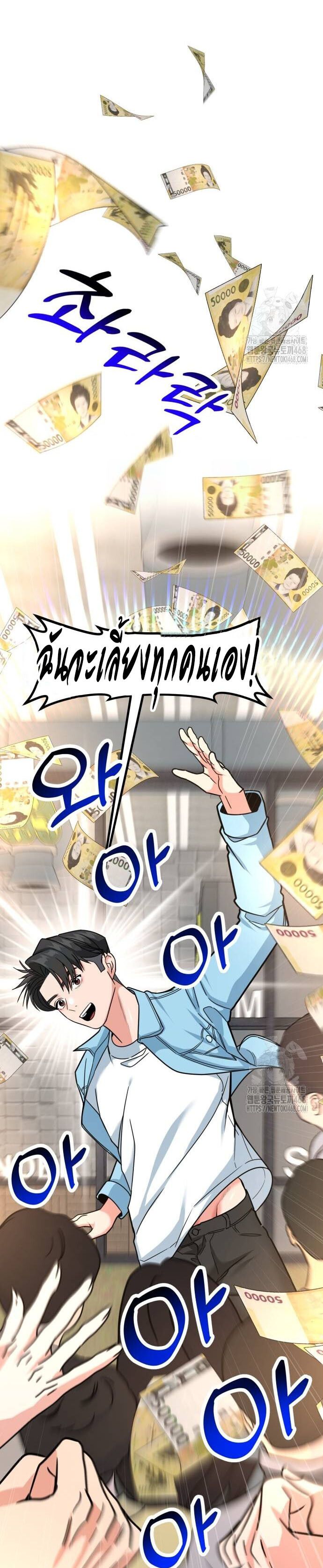 Investors Who See the Future ตอนที่ 35 54