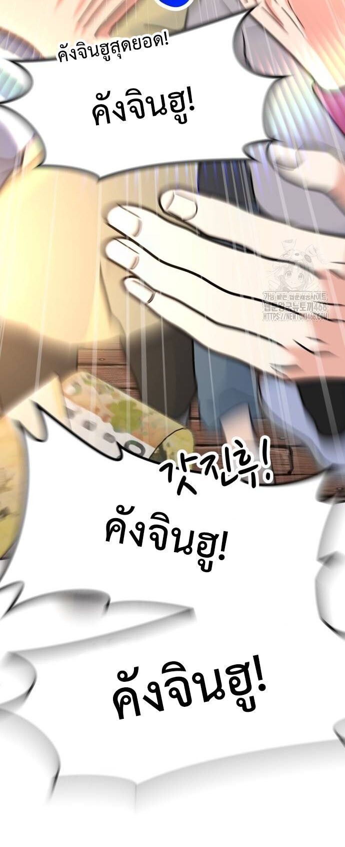 Investors Who See the Future ตอนที่ 35 55