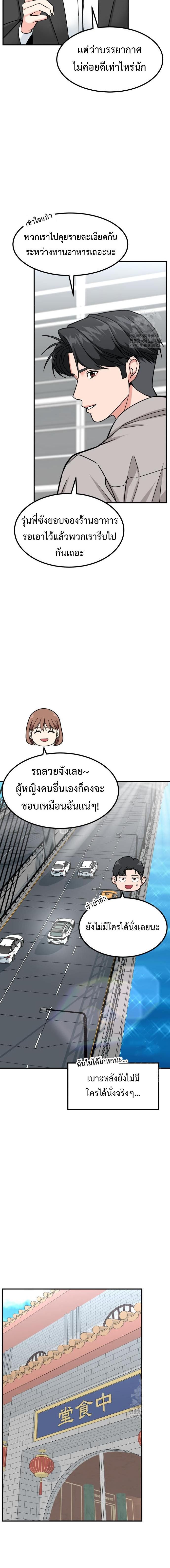Investors Who See the Future ตอนที่ 37 2