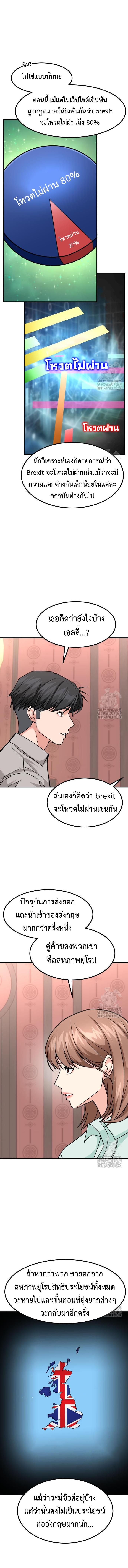 Investors Who See the Future ตอนที่ 37 4