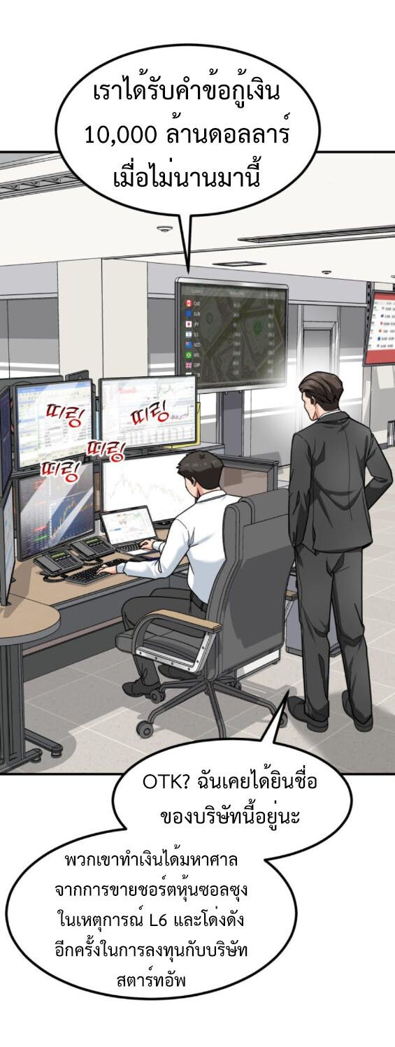 Investors Who See the Future ตอนที่ 38 3