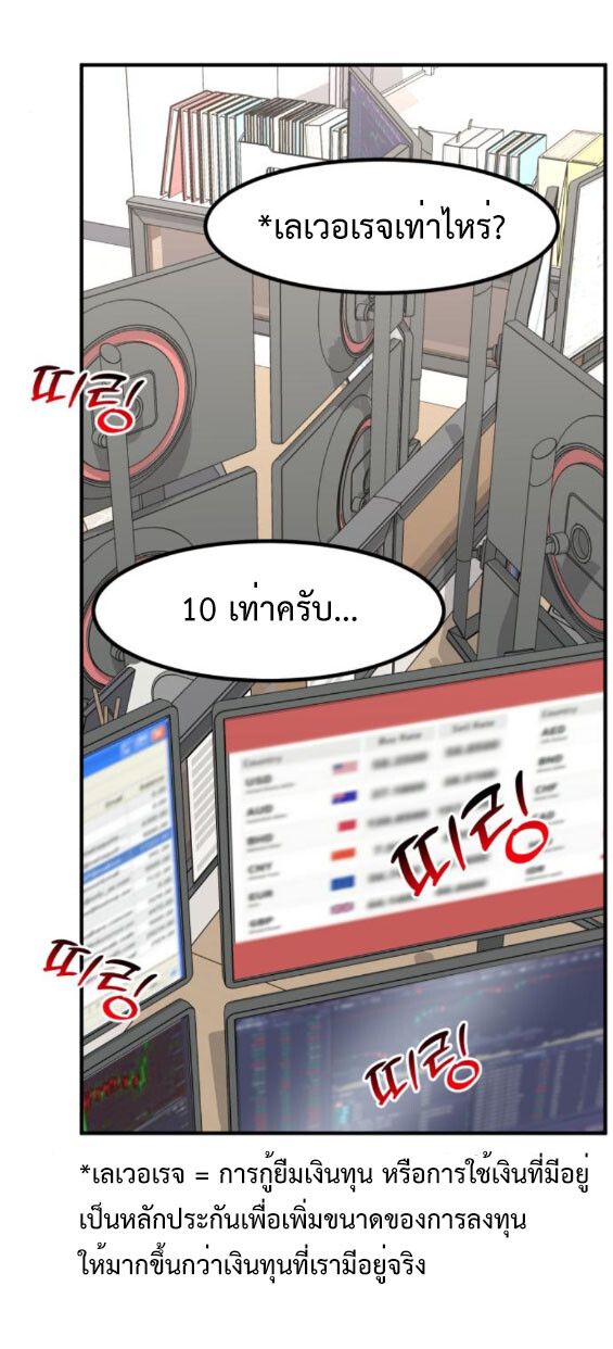Investors Who See the Future ตอนที่ 38 5