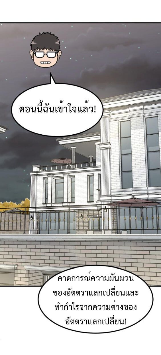 Investors Who See the Future ตอนที่ 38 10