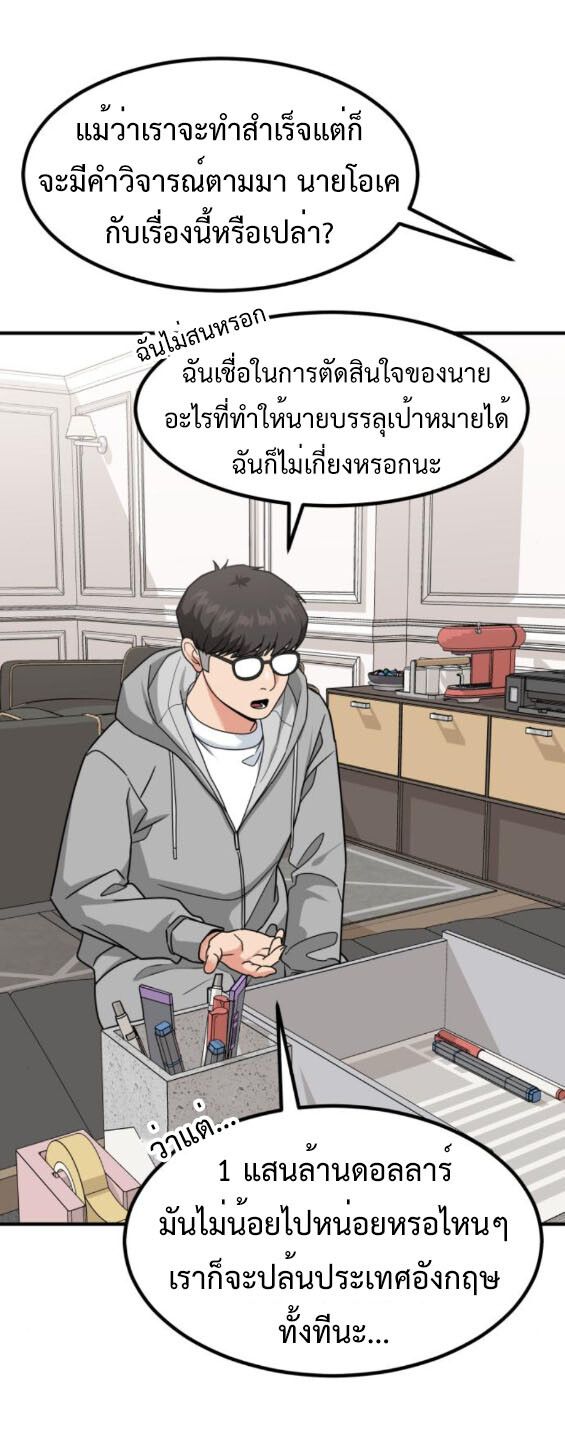 Investors Who See the Future ตอนที่ 38 29