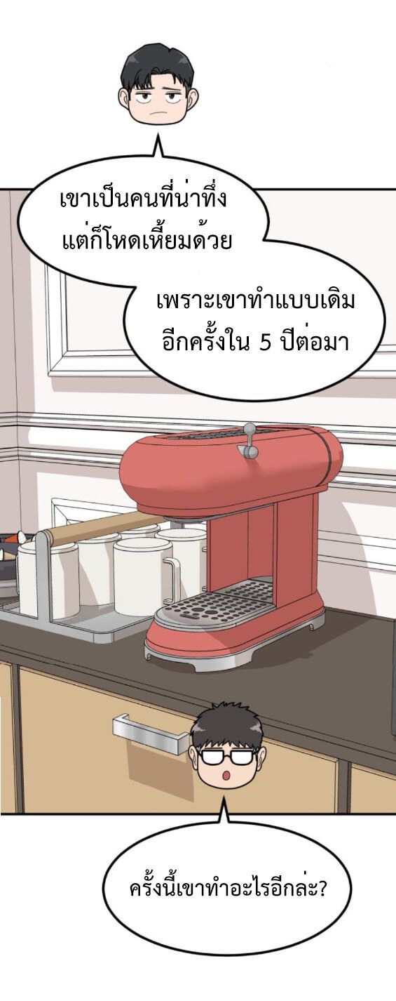 Investors Who See the Future ตอนที่ 38 25