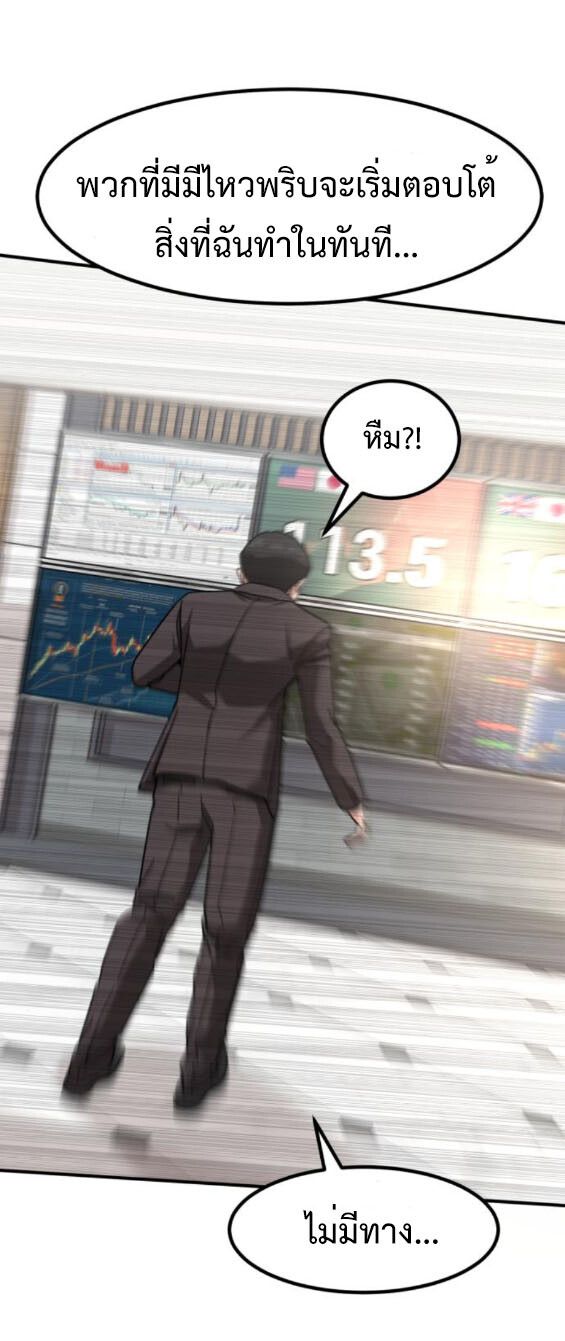 Investors Who See the Future ตอนที่ 38 32