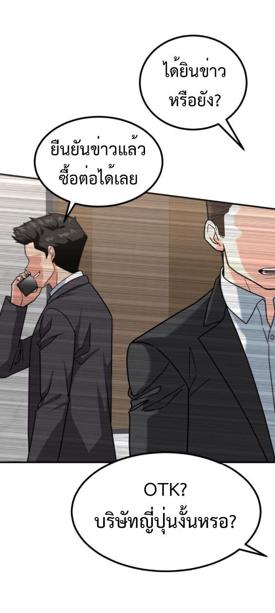 Investors Who See the Future ตอนที่ 38 34