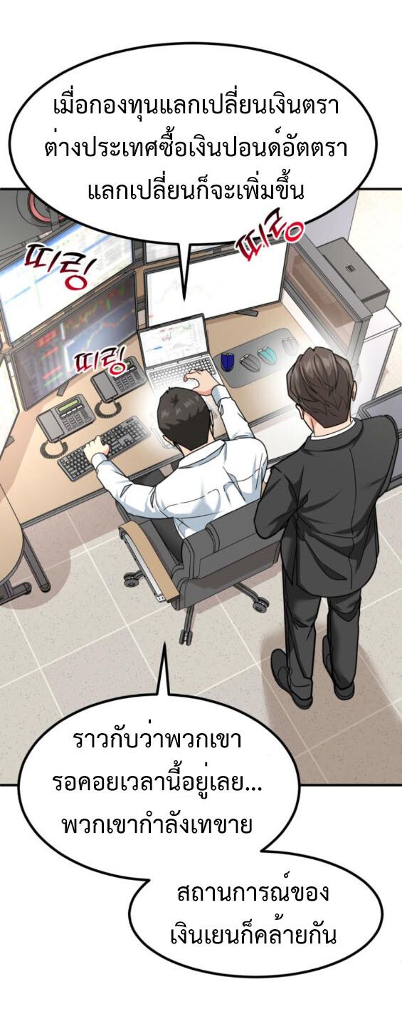 Investors Who See the Future ตอนที่ 38 37