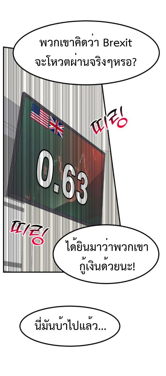 Investors Who See the Future ตอนที่ 38 35