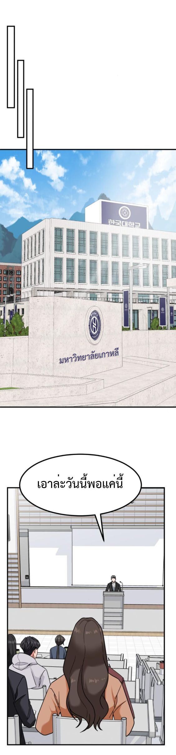 Investors Who See the Future ตอนที่ 38 43