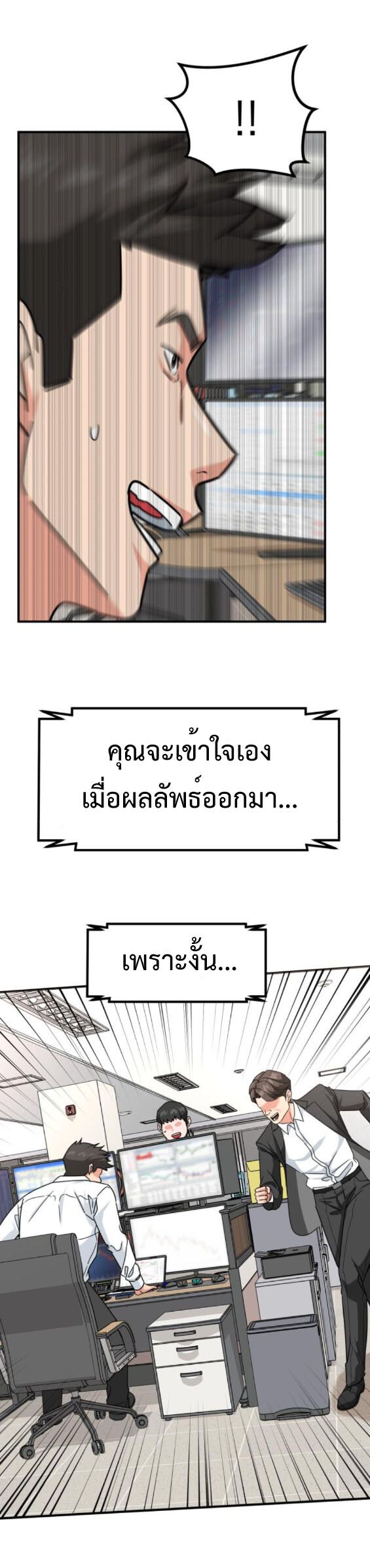 Investors Who See the Future ตอนที่ 38 57