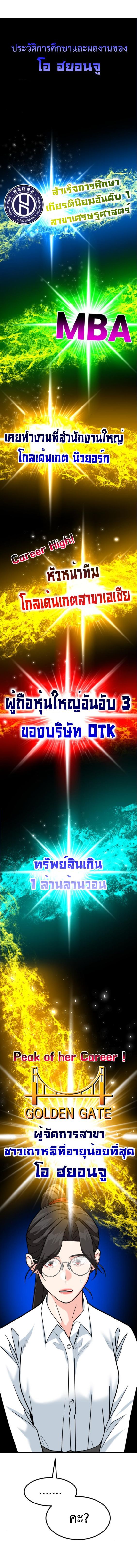 Investors Who See the Future ตอนที่ 41 7