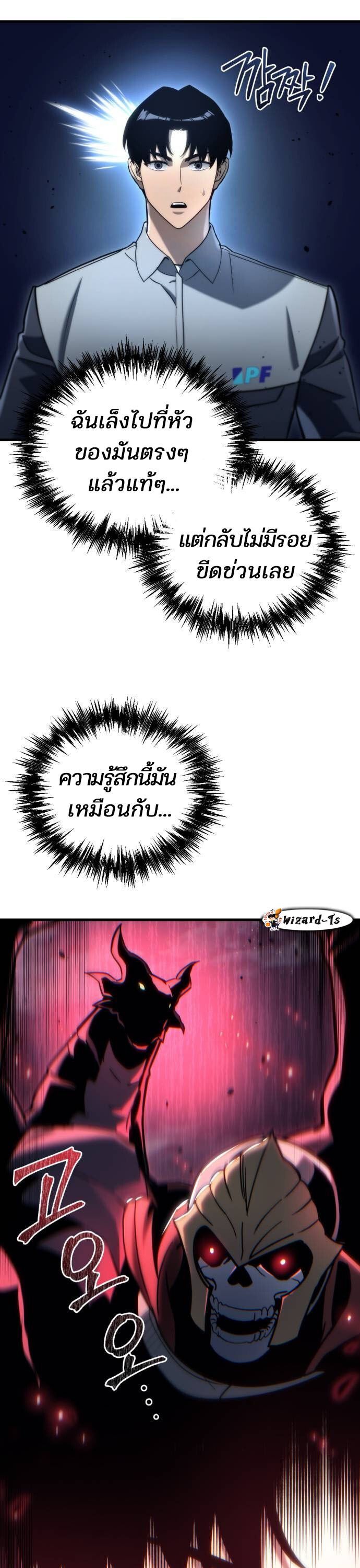 Hiding a Logistics Center in The Apocalypse ตอนที่ 21 14