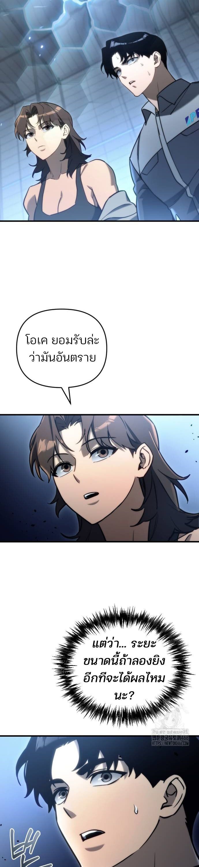 Hiding a Logistics Center in The Apocalypse ตอนที่ 21 19