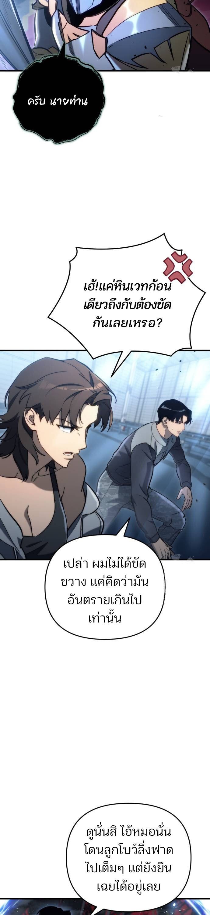 Hiding a Logistics Center in The Apocalypse ตอนที่ 21 16