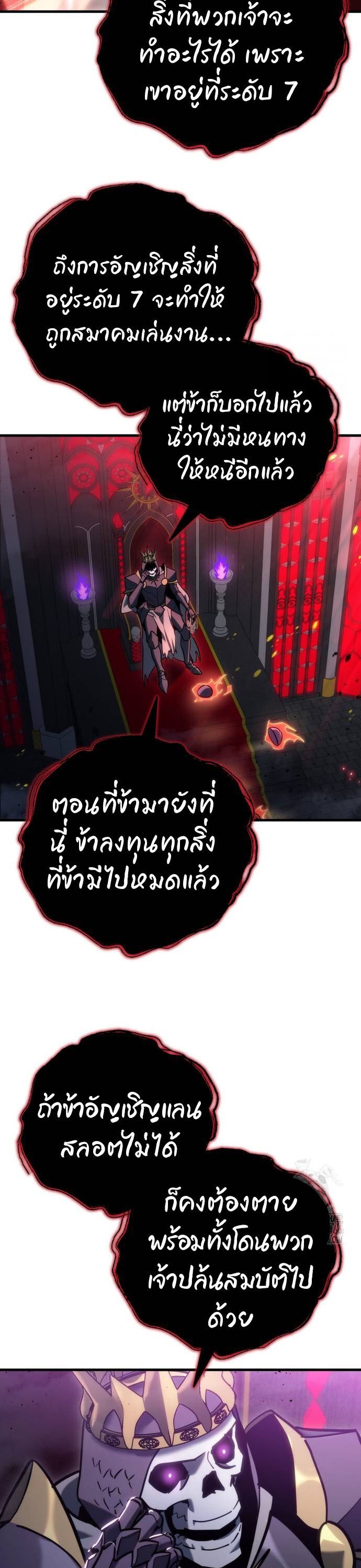 Hiding a Logistics Center in The Apocalypse ตอนที่ 21 26