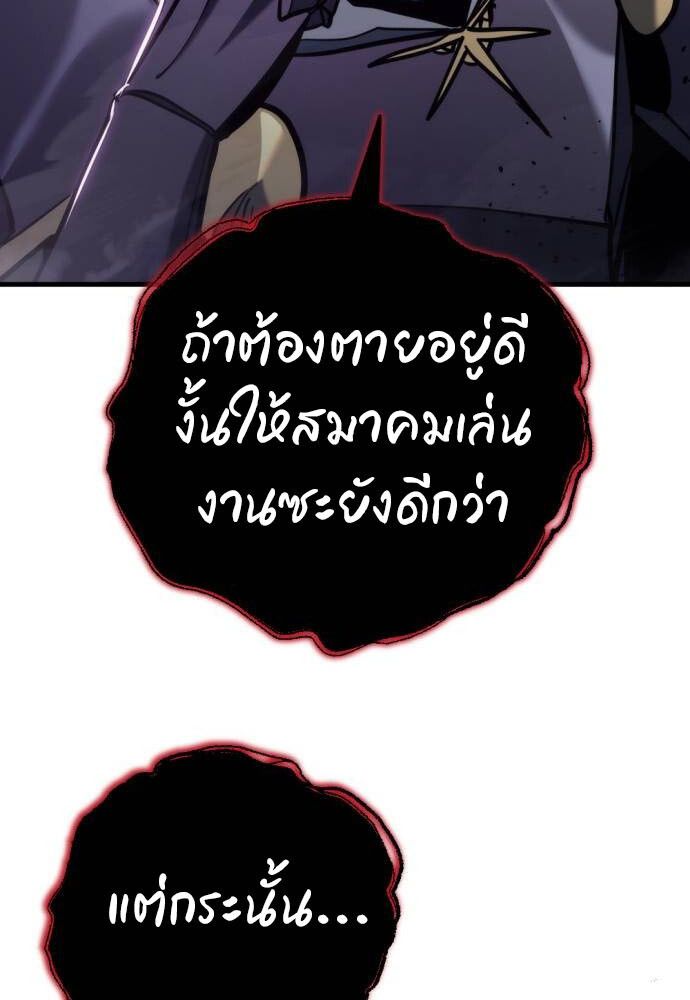 Hiding a Logistics Center in The Apocalypse ตอนที่ 21 27