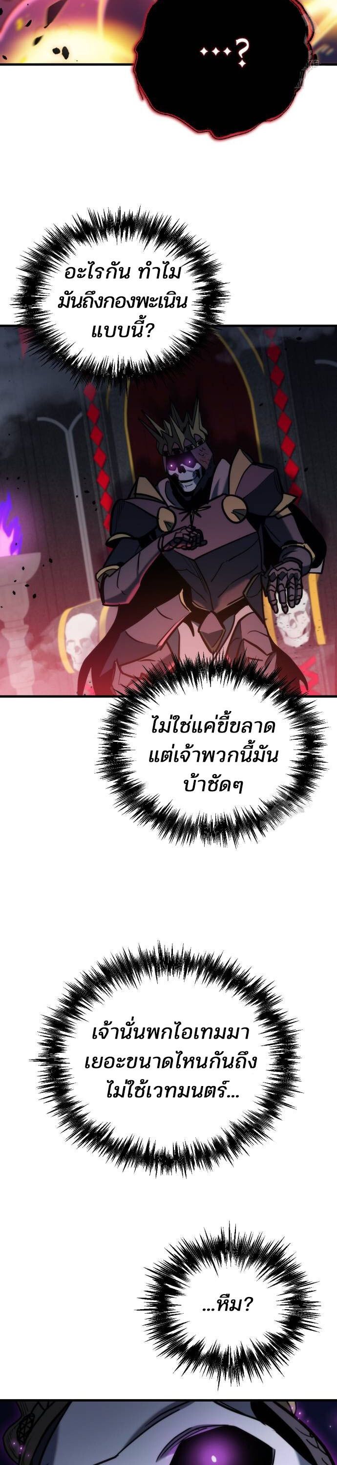 Hiding a Logistics Center in The Apocalypse ตอนที่ 21 29
