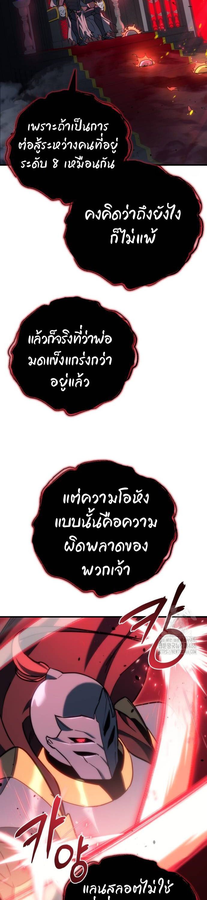 Hiding a Logistics Center in The Apocalypse ตอนที่ 21 25