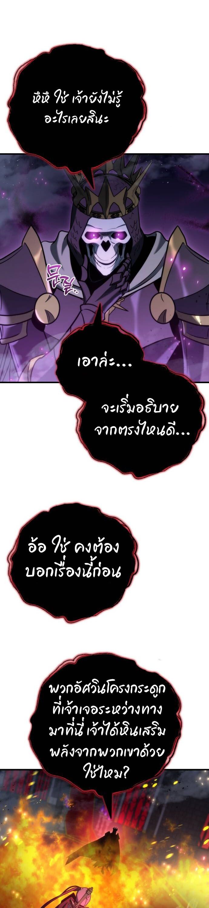 Hiding a Logistics Center in The Apocalypse ตอนที่ 21 39