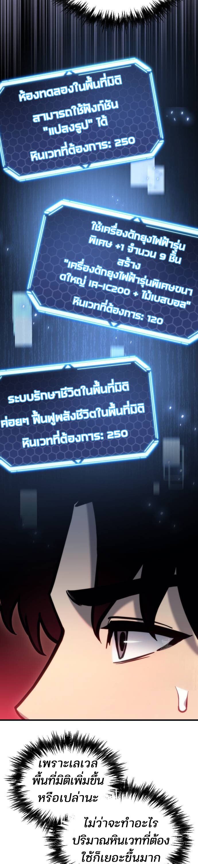 Hiding a Logistics Center in The Apocalypse ตอนที่ 21 32