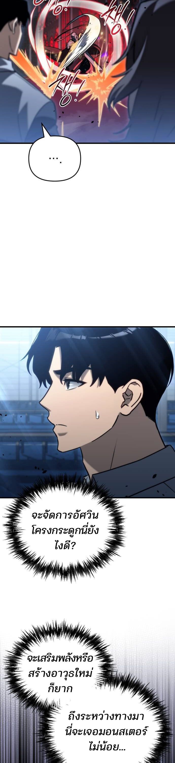 Hiding a Logistics Center in The Apocalypse ตอนที่ 21 31