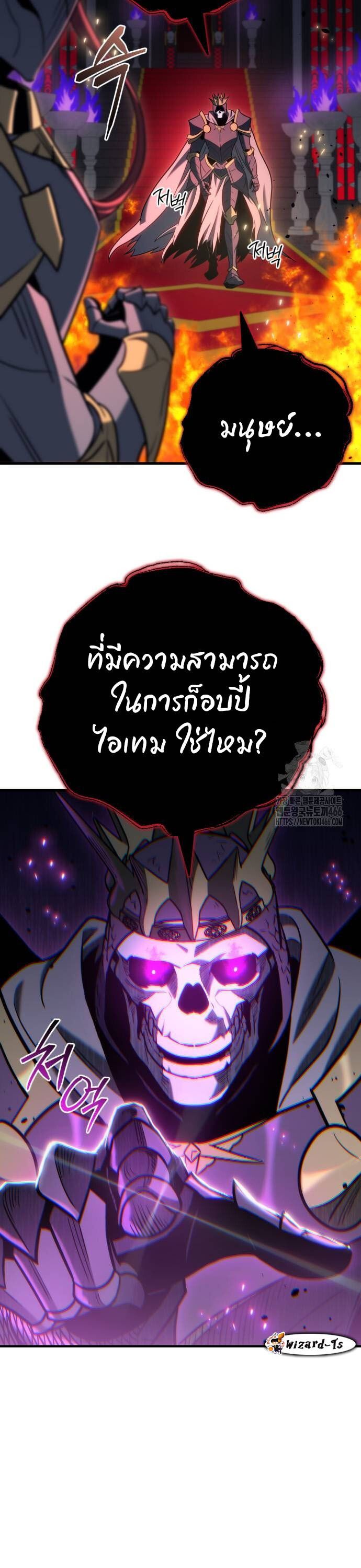 Hiding a Logistics Center in The Apocalypse ตอนที่ 21 36