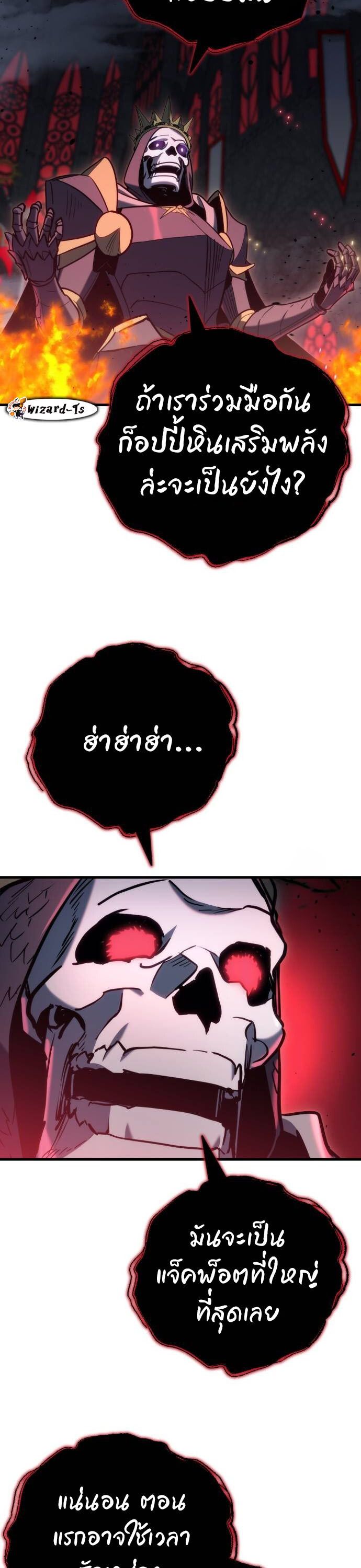 Hiding a Logistics Center in The Apocalypse ตอนที่ 21 43