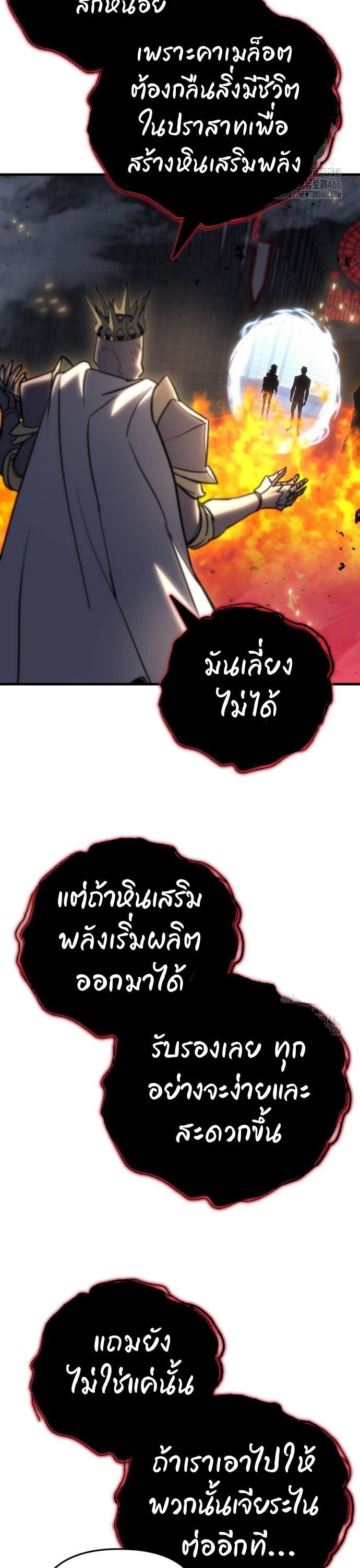 Hiding a Logistics Center in The Apocalypse ตอนที่ 21 44