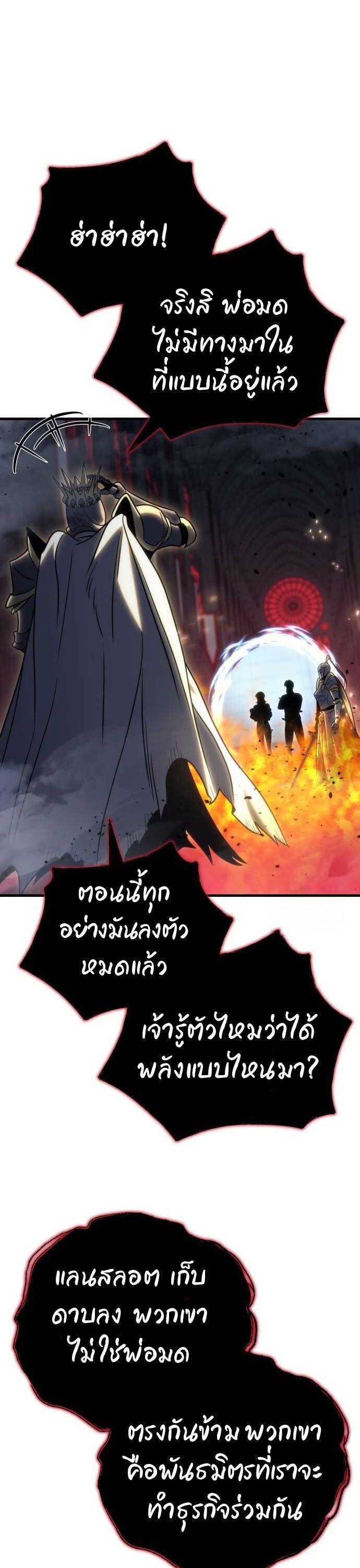 Hiding a Logistics Center in The Apocalypse ตอนที่ 21 37
