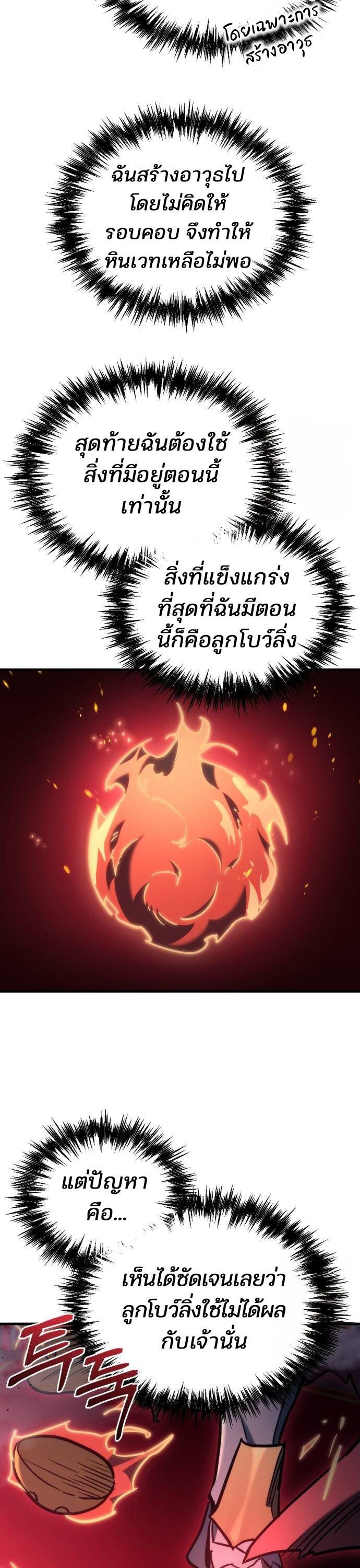 Hiding a Logistics Center in The Apocalypse ตอนที่ 21 33