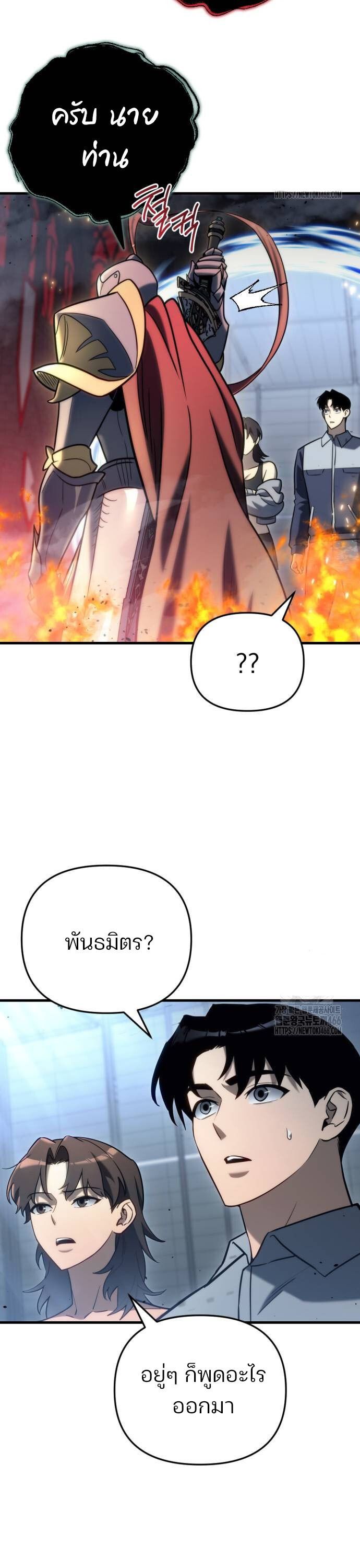 Hiding a Logistics Center in The Apocalypse ตอนที่ 21 38
